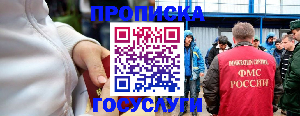 прописка регистрация в Светлом