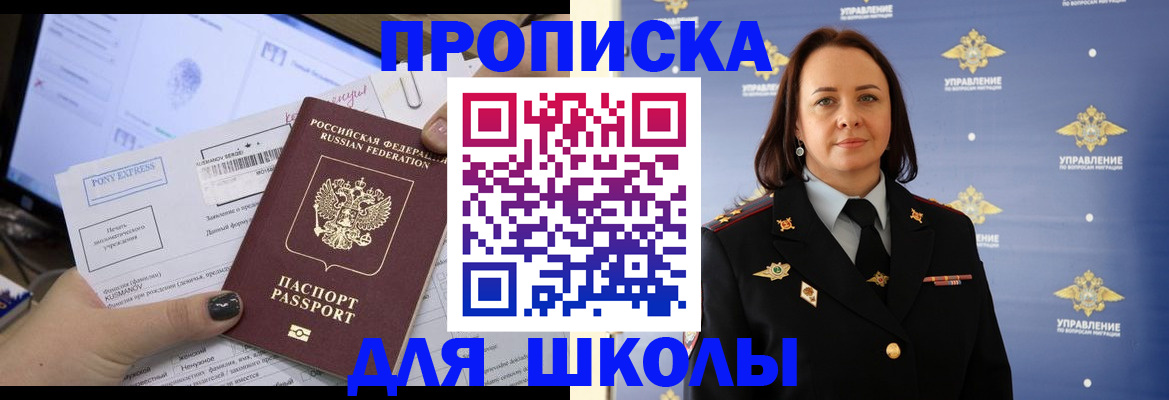 временная регистрация в квартире в Светлом