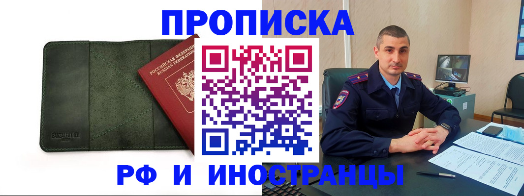 пропишу в квартире в Светлом