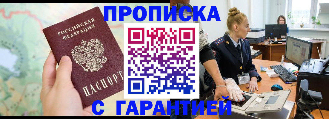 временная регистрация для школы в Светлом