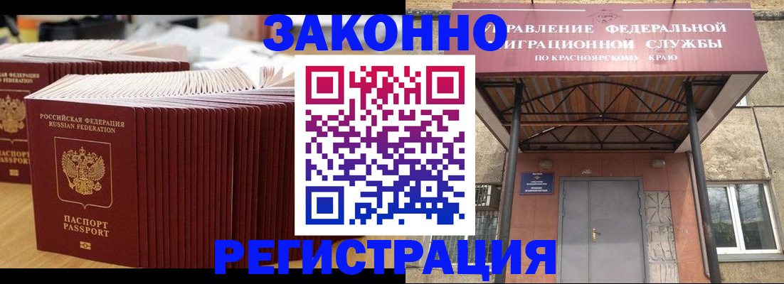 прописка ребенка в Светлом